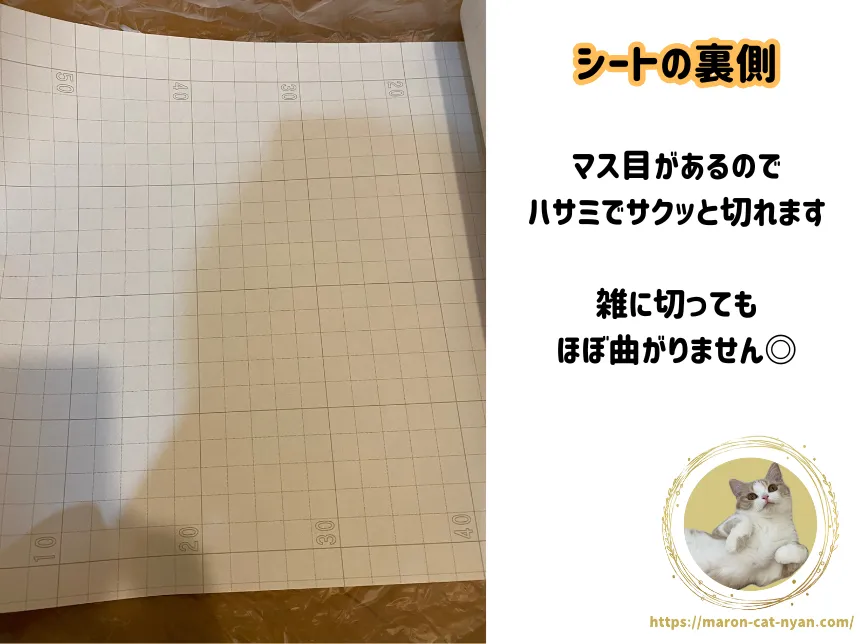 猫の爪とぎ防止シートの裏側