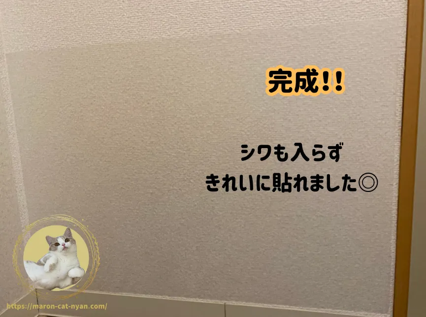 猫の爪とぎ防止シートを貼り付けた様子